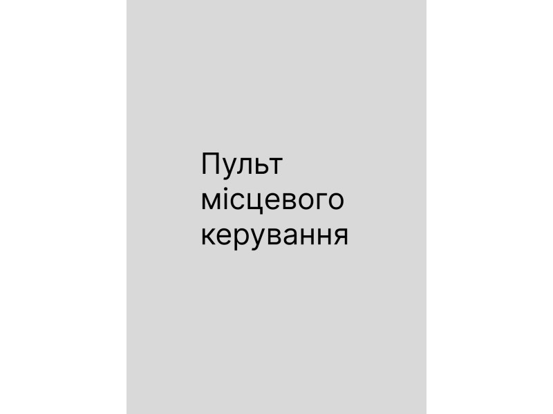 Пульт 